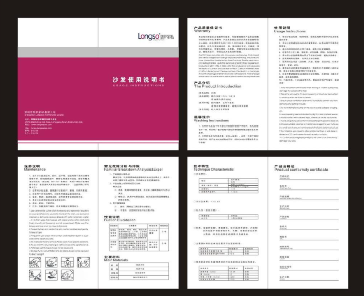 產(chǎn)品說明書印刷注意事項(xiàng)